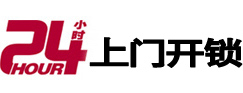 杏花岭开锁公司